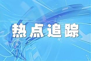 内外交困！邮报：若降级减薪，埃弗顿球员考虑采取法律行动索赔